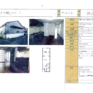 西牟婁郡白浜町栄４４４－６ ハイツNR